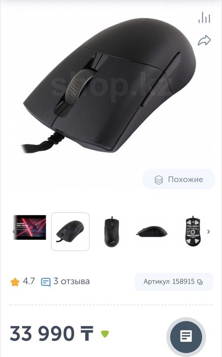Игровая Мышь ASUS ROG Keris
