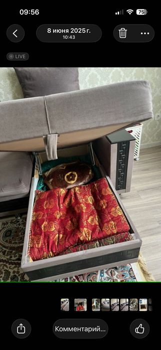 Диван раскладной