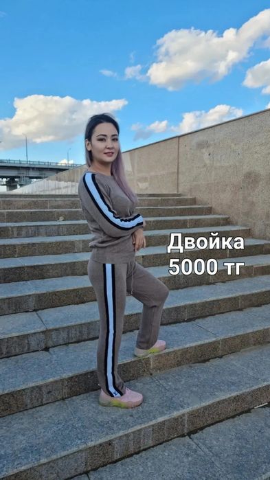 Спортивные двойки с начесом