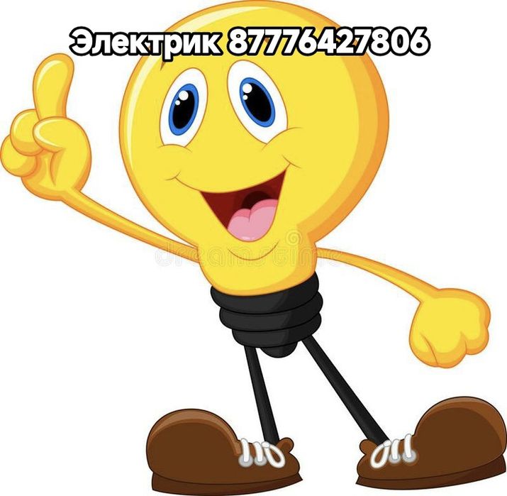 Услуги электрика