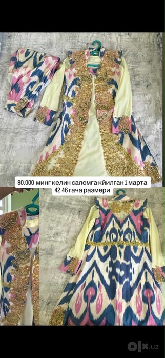 Ансамбел сотилади
