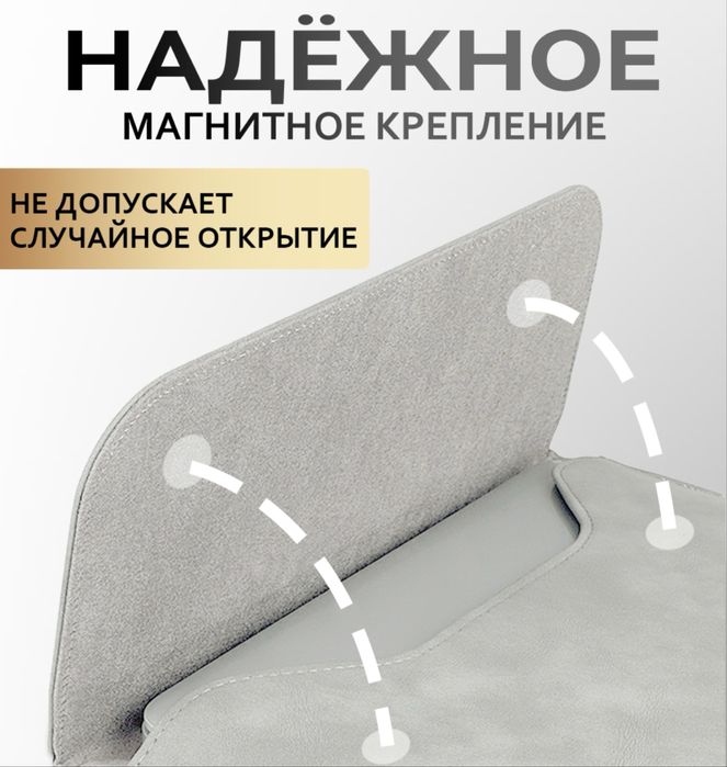 Чехол для ноутбука — это изысканный аксессуар 40/28 см