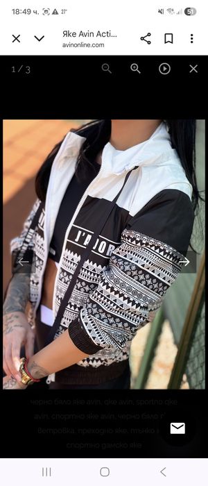 Avin active якенце