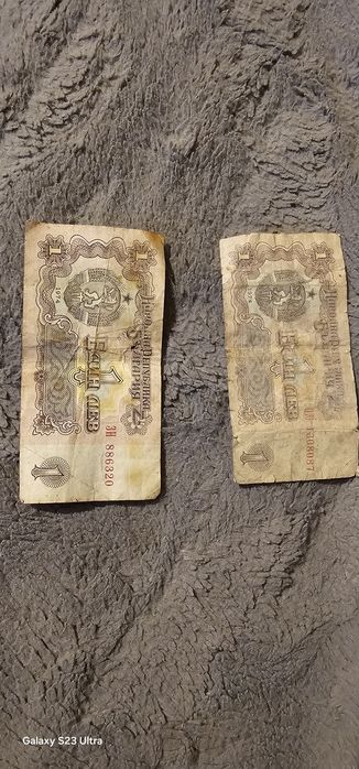 1 лев 1974 та за продажба