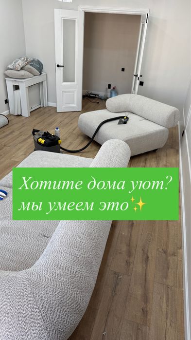 Химчистка диван, матрас, стулья 24/7