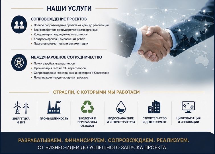 Консалтинговые услуги