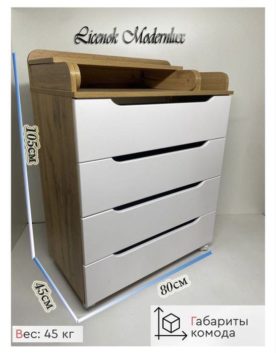 Продается пеленальный комод