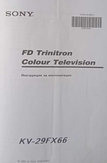 SONY FD Trinitron