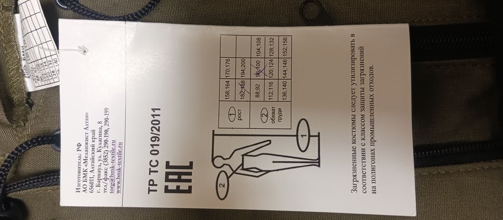 «Энцефалитка» одежда против клещей, камаров