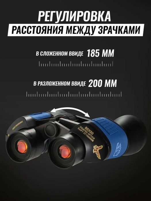 Durbin 10X kattalashtirish Binokl 80x80 Bak4 Prizma – HD Optika,