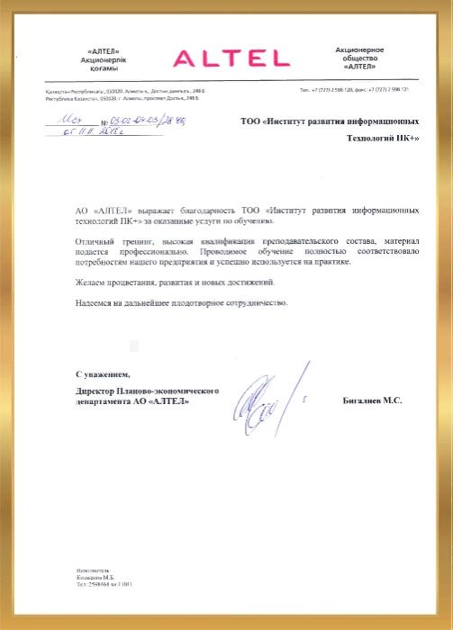 Курсы Windows Server и Linux, курсы IT.