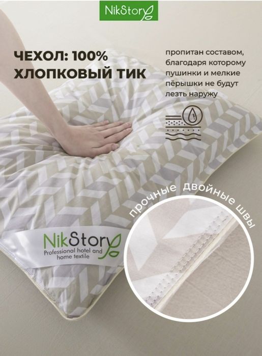 Натуральные подушки пухо - перьевой наполнитель