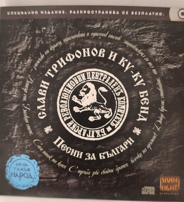 DVD филми – Златна българска колекция