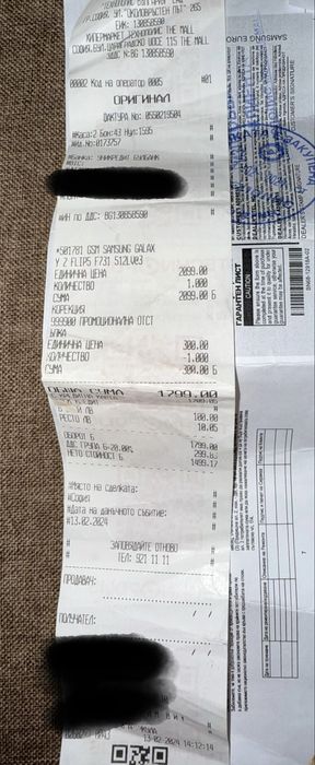 Samsung Galaxy Z Flip 5 + Samsung Watch 7