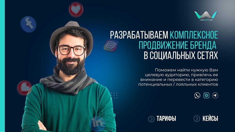 SMM / Target / Mobilograf