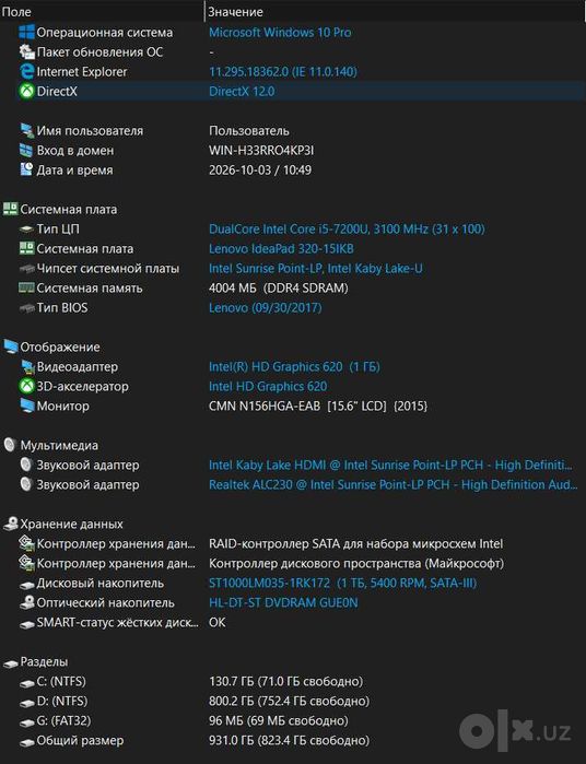 Lenovo ideapad 320