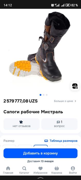 Спец обувь импорт