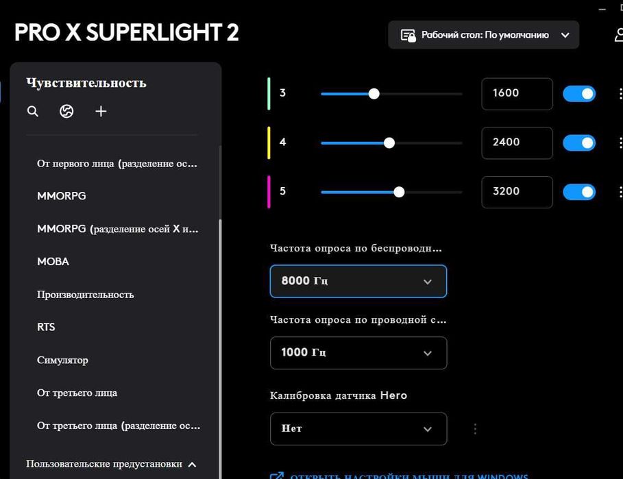 Logitech pro x superlight 2