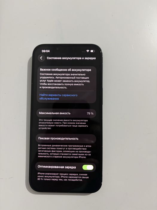 Айфон iphone Apple 13