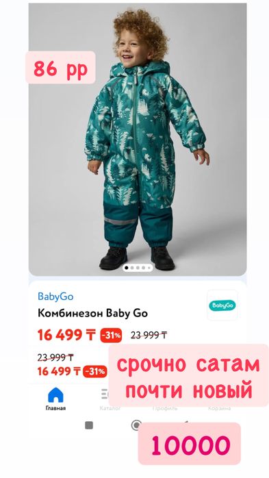 комбенезон 86 рр