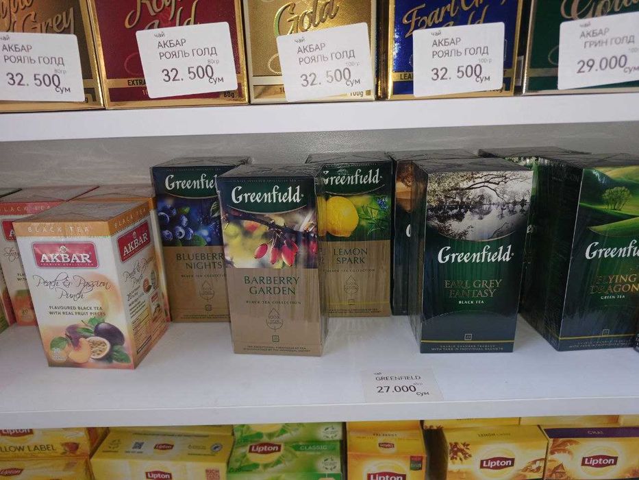 Продам чаи по низкой цене