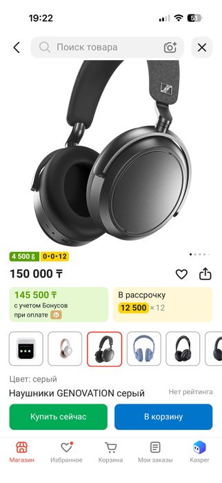 Наушники Genovation