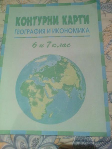 учебници и тетрадки за 6 до 10 клас + подарък