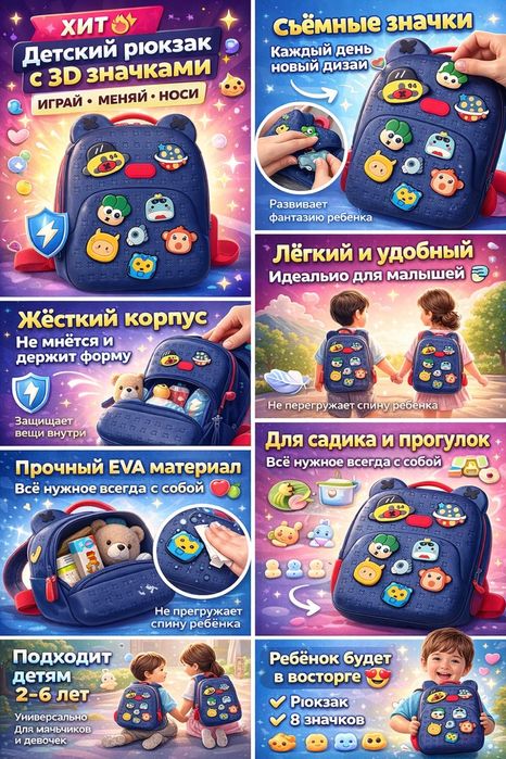 Детский рюкзак с влагозащитой