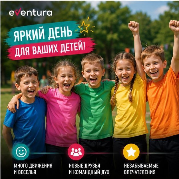 Аниматоры в Астане,программы для детей и подростков