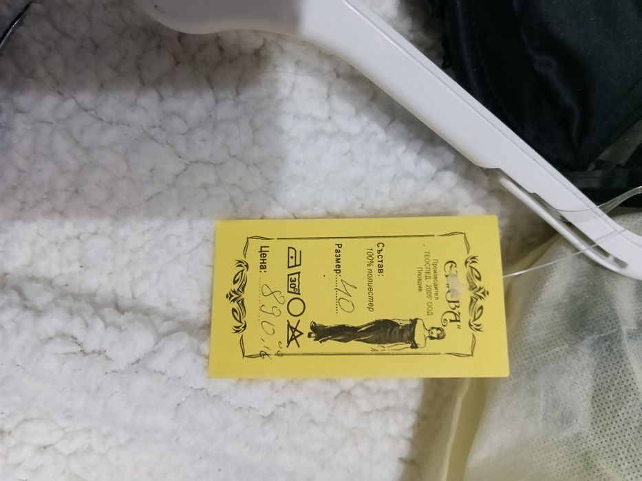 Чисто нови рокля, обувки и чанта