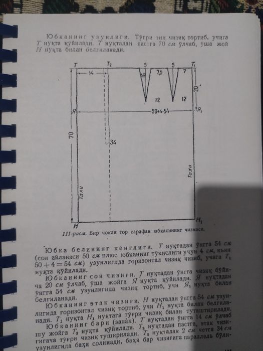 Nakshlar kitobi sotiladı