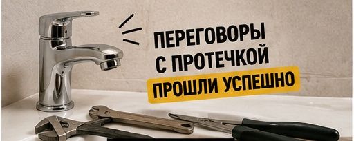 Муж на час или два