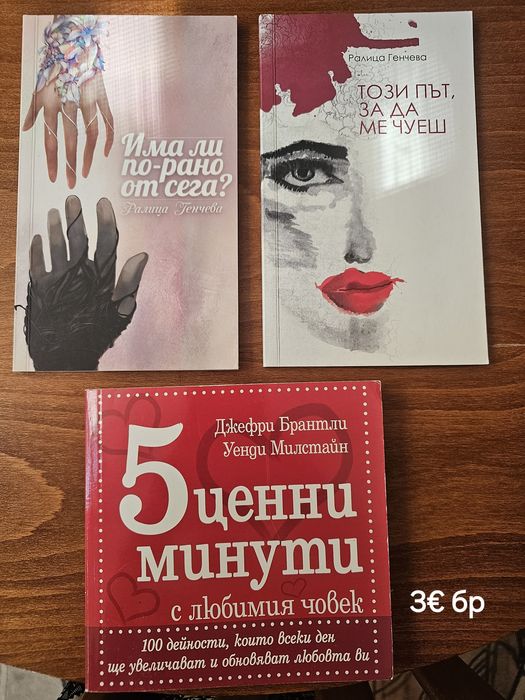 Разнообразни книги нови заглавия