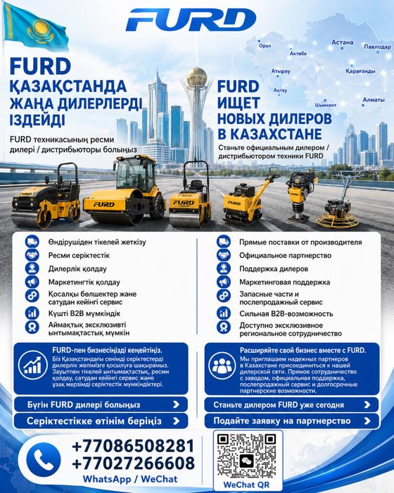 Купить вибрационный каток тротуарный каток виброкаток 29 маштаб Дилер