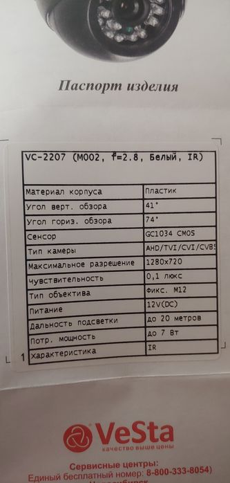 Купольная и уличная камера