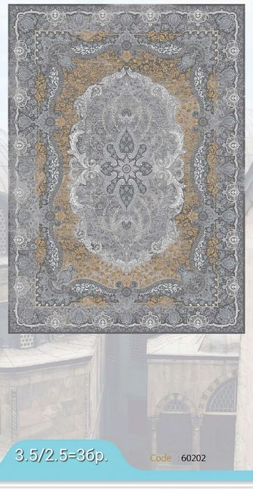 Персийски килими