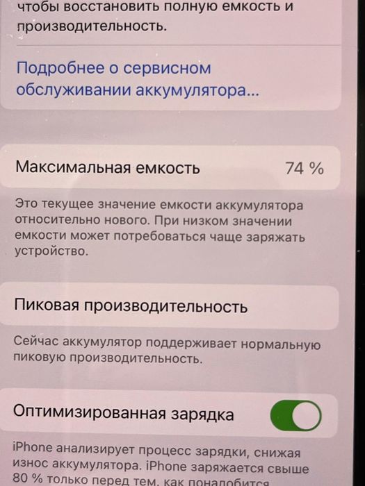 iPhone x 256гб черный
