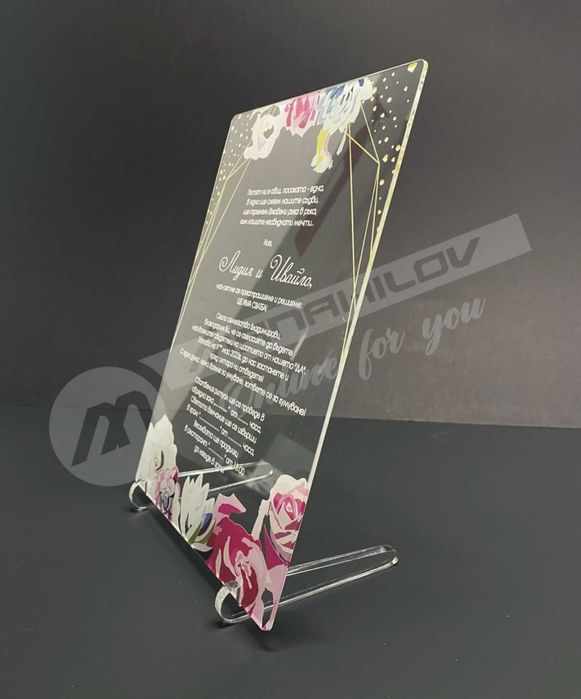 Луксозна покана тип плакет за балове, сватби, кумовете, родителите и..