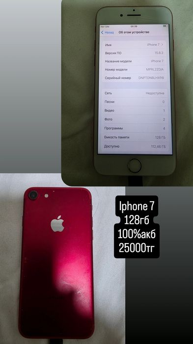 Iphone 7 128гб 100% акб