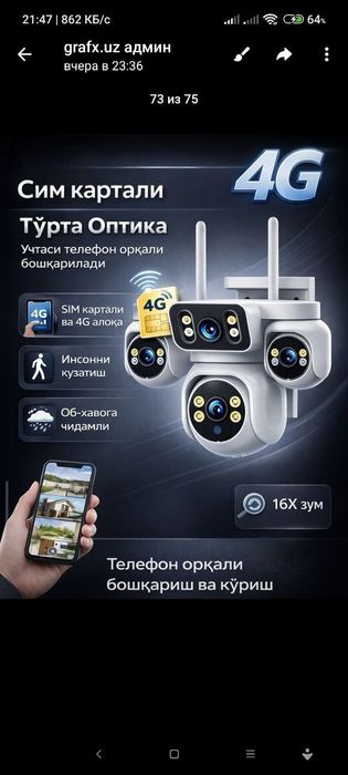 V380 камера оптом ва донага