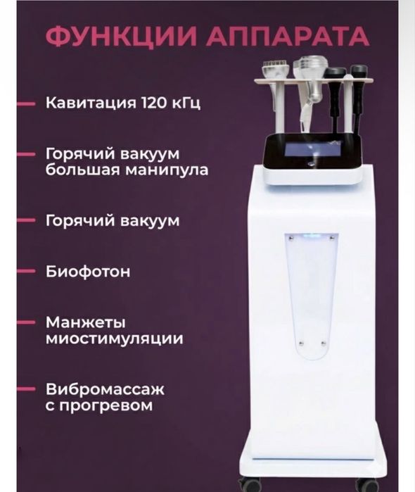 Продам аппарат для коррекции фигуры