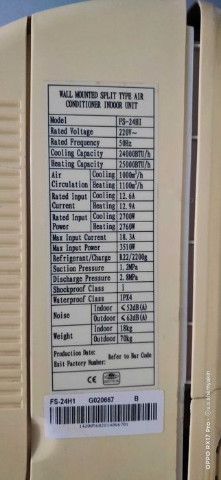 Испаритель для холодильной камеры