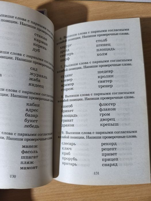 Книги Узорова 2,3,4 класс