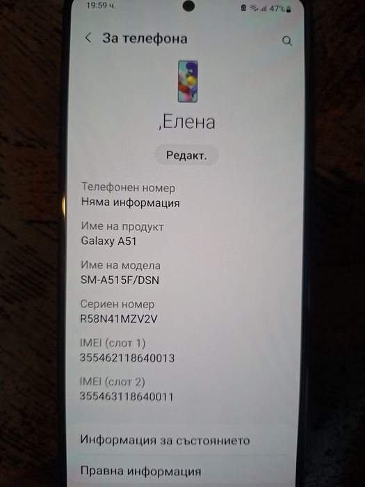Продавам  Samsung A 51