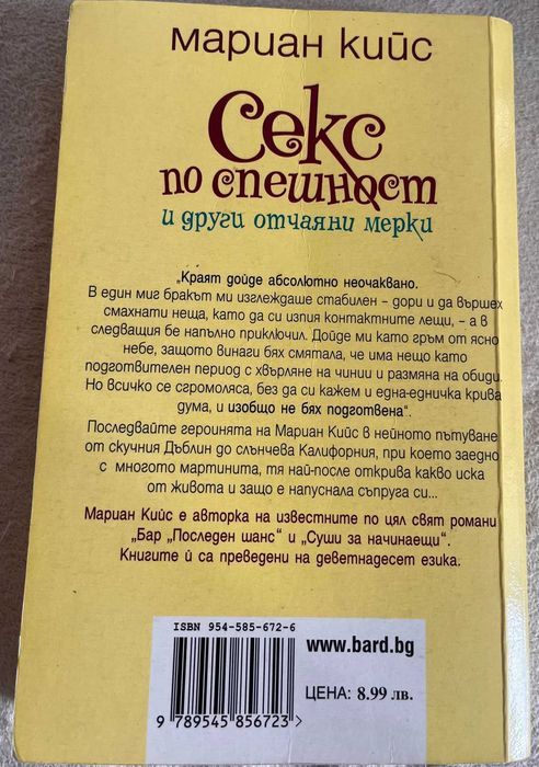 Романът на Зелда Фицджералд, Къпиново вино