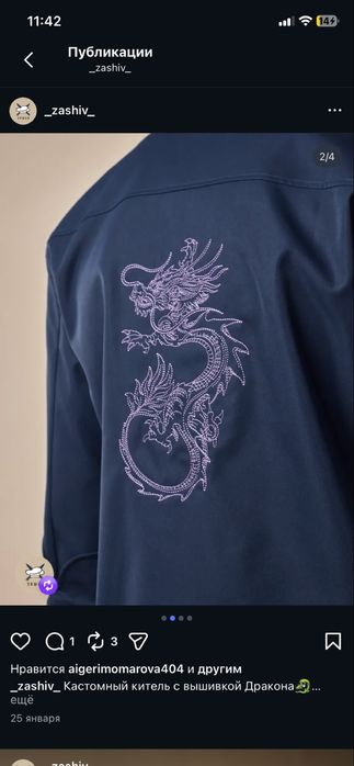 Китель б/у но крутой форма