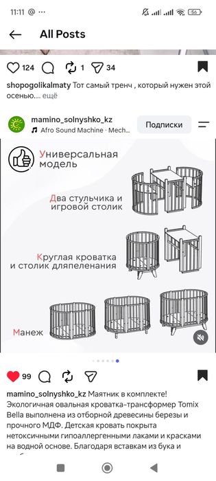 Кровать детская трансформер