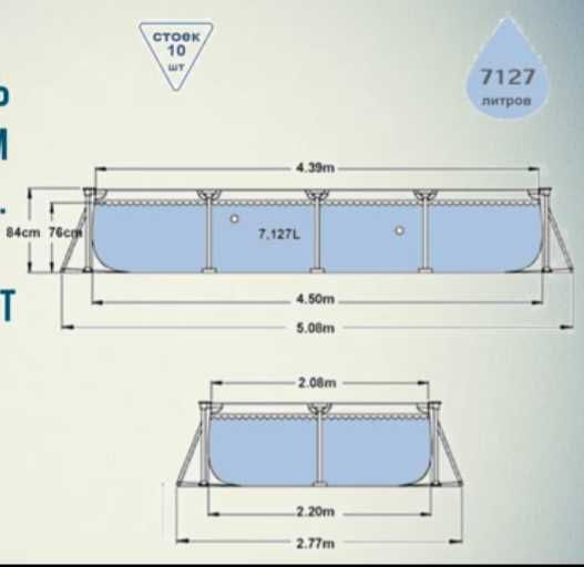 Бассейн 450 на 220
