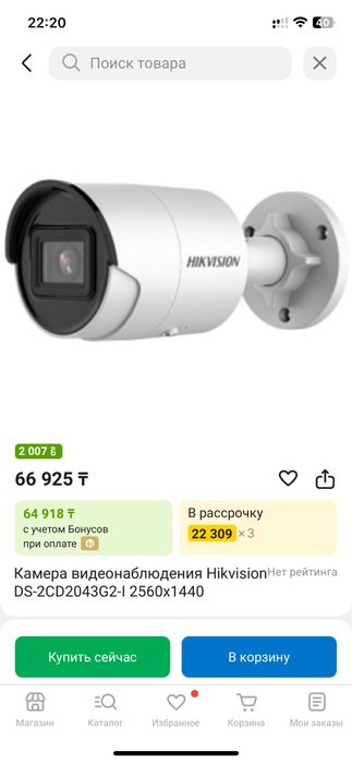 Камера видеонаблюдение