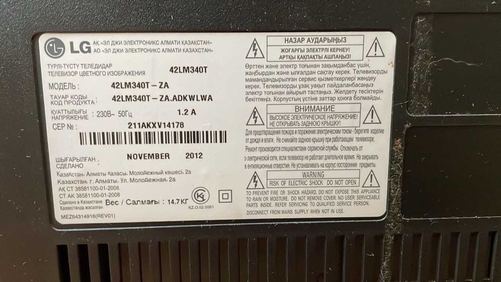 Продам телевизор в рабочем состоянии. Б/У